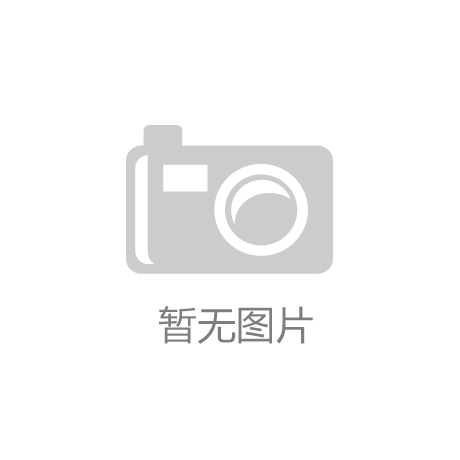 典型案例展播：推动绿色低碳发展（10） 全面推进美丽山东建设